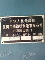 出售6台江动507B细纱机
