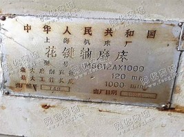 出售一台M8612A*1000花键轴磨床
