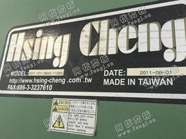 出售一台*兴承自动缝边机