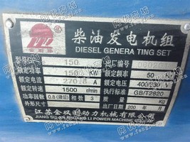出售一台上柴150KW发电机组