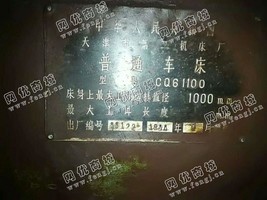 出售一台CQ61100普通车床