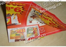 广东深圳宝安区旧宣传单回收