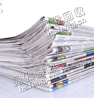 山西大同南效区旧报纸回收