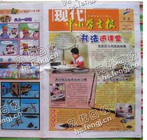 河北保定清苑县旧报纸回收