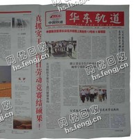 广东惠州地区旧纯新闻纸回收