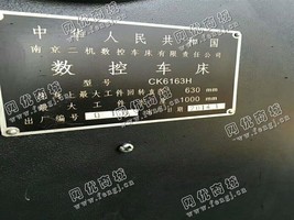 出售一台CK6163H数控车床