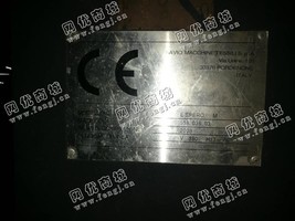 出售一台萨维奥自络机