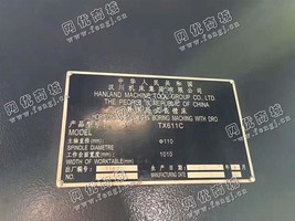 出售一台TX611C数显卧式铣镗床