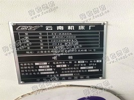 出售一台CY-K360n数控车床