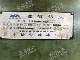 出售一台Z3080摇臂钻床