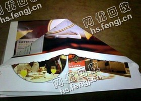 湖北襄阳地区旧宣传单回收