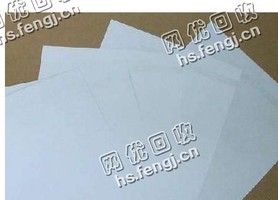 云南文山地区旧办公用纸回收