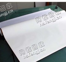废纯白铜版纸回收