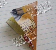 贵州毕节黔西县旧宣传单回收