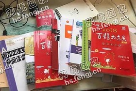 云南文山地区旧书本纸回收