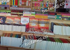 广东惠州地区旧课本纸回收