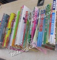 贵州毕节黔西县旧书本纸回收
