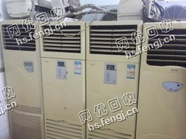 报废5P双扇柜式空调回收