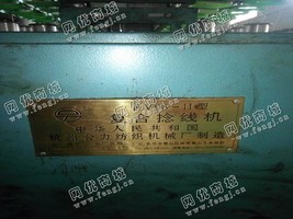 出售六台98型复合捻线机