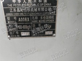 出售一台2016年多仓混棉机