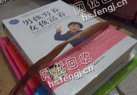 浙江宁波象山县旧书本纸回收