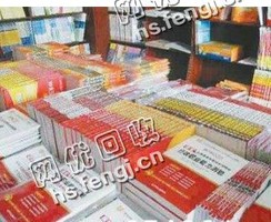 福建泉州鲤城区旧书本纸回收