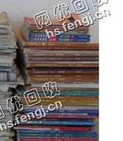 福建福州仓山区旧课本纸回收