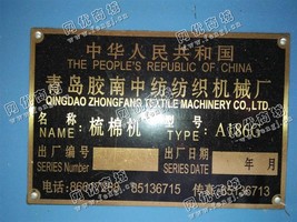 出售25台186G梳棉机