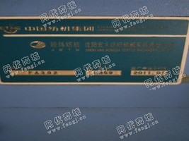 出售三台FA302并条机
