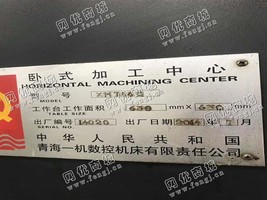 出售一台XH756G卧式加工设备