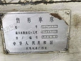 出售两台CE7112仿形车床
