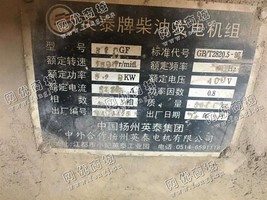 出售一台英泰320KW发电机组
