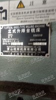 出售一台X5025立式升降台铣床