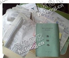 江西赣州赣县旧办公用纸回收