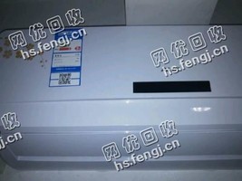 报废挂壁式空调回收