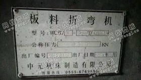 出售一台WC67Y-250T/4000板料折弯机
