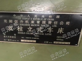 出售一台芜湖CQ5240双柱立式车床