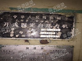 出售一台上海JH21-125开式固定台压力机