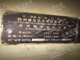 出售一台扬州J21-125开式固定台压力机