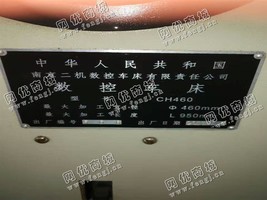 出售一台南京CH460数控车床