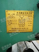 出售四台荣成JB21-100B开式固定台压力机