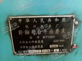 出售一台杭州M7132H卧轴矩台平面磨床