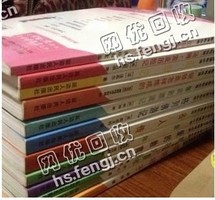 山西侯马地区旧书纸回收