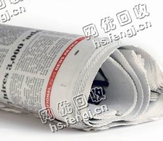 旧纯新闻纸回收