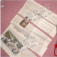 天津西青区旧报纸回收