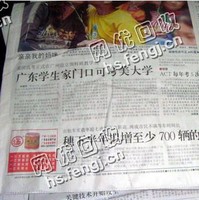 山西侯马地区旧报纸回收
