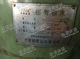 出售两台Z3050摇臂钻床