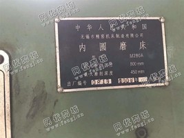 出售一台M280A内圆磨床