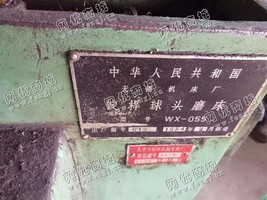 出售一台WX-055锭桿球头磨床