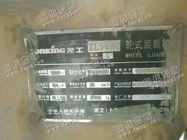 出售一台龙工50装载机